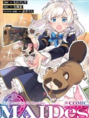 异界征程·漫画版